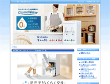 Tablet Screenshot of gims.jp